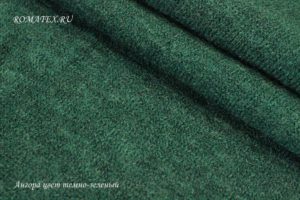 Швейная ткань
 Ангора цвет тёмно-зелёный