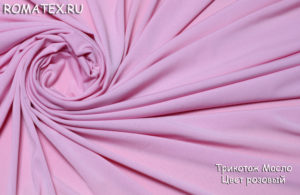 Ткань трикотаж масло цвет розовый