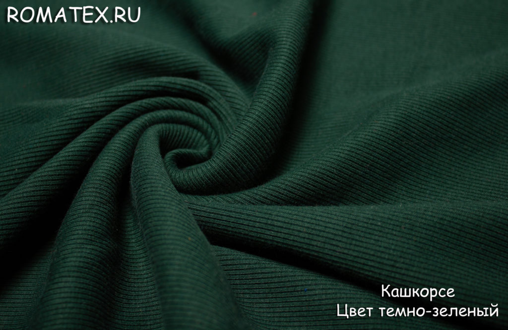 кашкорсе пенье цвет темно-зеленый кашкорсе пенье цвет темно-зеленый