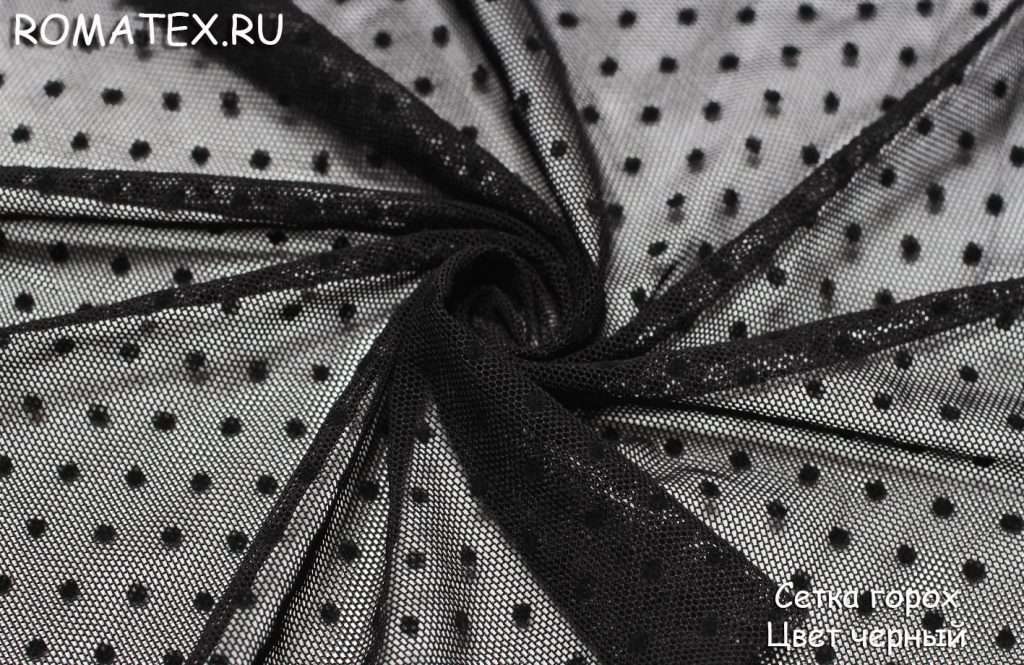 сетка горох цвет черный сетка горох цвет черный
